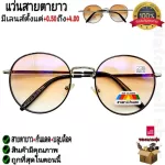 3in1 long eyesight glasses+sunscreen+blue block Real stainless steel frame The glasses legs have a built -in. Can prevent UV400 radiation Can filter the blue light Good quality D-685