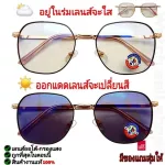 Sunglasses, 2in1, Auto Lane, color change+Blue Blue Light Block, UV400, get a genuine lens, auto lens, A-444 driving glasses.