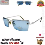 แว่นตากันแดด ป้องกัน UV400 ได้ กรอบเป็นโลหะ สไตร์แฟชั้น ใส่ได้ทั้งชายและหญิง มี6แบบ แว่นตากันลม แว่นตาใส่ขับรถ รุ่นSP-03