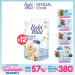 Baby Mind, bottle cleaner and milk pacifier, fill 600 ml. X12 / Babi Mild Bottle & Nipple Cleaner Refill 600ml X12