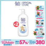 Baby Mind, bottle cleaner and milk pump 650 ml. X2 / Babi Mild Bottle & Nipple Cleaner 650ml X2