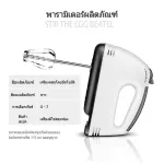 ส่งจากไทย1-4วันได้รับ ใช้ทในบ้าน ไฟฟ้า เครื่องตีไข่ เครื่องผสมโดยอัตโนมัติ เครื่องการอบ ปรับความเร็วได้ 7 ระดับ เครื่องผสมครีม เครื่องผสมแป้ง
