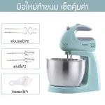 เครื่องผสมอาหาร แบบตั้งโต๊ะ เครื่องตีแป้ง เครื่องตีไข่ เครื่องผสมอเนกประสงค์ เครื่องผสมไข่กับนม คู่มือเชฟ ขนาด เครื่องผสมแป้ง 3 ลิตร
