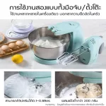 เครื่องผสมอาหาร แบบตั้งโต๊ะ เครื่องตีแป้ง เครื่องตีไข่ เครื่องผสมอเนกประสงค์ เครื่องผสมไข่กับนม คู่มือเชฟ ขนาด เครื่องผสมแป้ง 3 ลิตร
