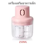 เครื่องบดเนื้อบดกระเทียมไฟฟ้าเครื่องบดสับขนาดเล็กชาร์จ USB กระเทียมบดขิงบดพริกไทยสด