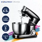 Worldtech 6.5 liter Food Mixer Stand Mixer Model WT-SM65 Flour Hit Egg Hit Desktop, Capacity 6.5L.1300 Watt 1 year warranty