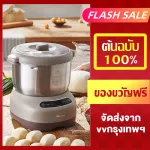 【Thai manual】 lahome bear hmj-a70c1 7l flour massage machine Flour Large capacity 304 bowls, stainless steel, bread, electric powder, powder mixed