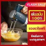 LAHOME BEAR Egg Beater/Mobile DDQ-B02L1 with 10 whipped cream and high-power powder mixed with 300W, whipped cream
