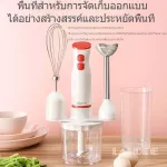KCB SC01 Hand blender เครื่องปั่นอาหารมือถือสแตนเลส สำหรับใช้ในบ้าน มีขนาดเล็กกระทัดรัด ก้านปั่นสแตนเลสเก็บได้สะดวก