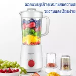 KCB GZ02เครื่องปั่นน้ำผักผลไม้ เครื่องปั่นอเนกประสงค์ เครื่องปั่นน้ำผลไม้ เครื่องปั่นสมูทตี้ พร้อมด้วยโถบดอเนกประสงค์