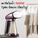 Steam iron 1500W Iron, Portable iron, preserving fabric Injecting a smooth force Steam Free Garment Steamer