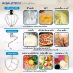 Worldtech 6.5 liter Food Mixer Stand Mixer Model WT-SM65 Flour Hit Egg Hit Desktop, Capacity 6.5L.1300 Watt 1 year warranty