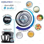 Worldtech 6.5 liter Food Mixer Stand Mixer Model WT-SM65 Flour Hit Egg Hit Desktop, Capacity 6.5L.1300 Watt 1 year warranty