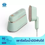 Daewoo, steam iron, mini size, easy to take Small steam iron can be folded.