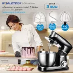 Worldtech 6.5 liter Food Mixer Stand Mixer Model WT-SM65 Flour Hit Egg Hit Desktop, Capacity 6.5L.1300 Watt 1 year warranty