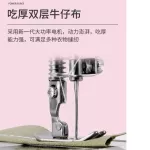 Electric sewing machine