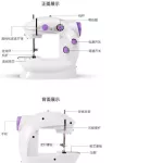 Electric sewing machine