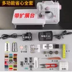 Electric sewing machine