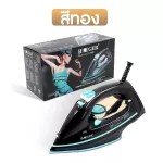 Speed ​​model DY5882 Steam iron, suitable for all fabrics Can adjust the temperature 5 level 14.5*12*30cm
