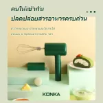 Konka, egg beater that beat eggs, food mixer Wireless flour beating machine with 1 year warranty shelves. Free delivery. Model KJ-BS2.