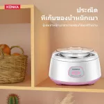 KONKA เครื่องทำโยเกิร์ต เครื่องทำโยเกิร์ตอัตโนมัติ อัจฉริยะ เครื่องทำโยเกิร์ตมัลติฟังก์ชั่มินิ แบบพกพา เครื่องหมัก รุ่นKS-SN01