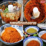 เครื่องปั่น Marvel-X ปั่นบดหั่นสับซอยไลด์ คั้นส้ม-มะนาว ตีไข่นวดแป้ง ผสมอาหาร **รับประกัน2ปี**