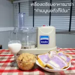 เครื่องปั่นมาร่า รุ่น MR-1268 บดหั่นสับซอยสไลด์ คั้นน้ำส้ม-มะนาว ตีไข่นวดแป้ง ผสมอาหาร สารพัดประโยชน์ **ประกัน1ปี**