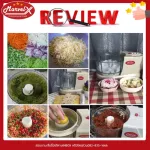 เครื่องปั่นมาเวลเอ็กซ์ Marvel-X รุ่น MV-289 บดหั่นสับซอยสไลด์ ตีไข่ตีแป้ง ผสมอาหาร อเนกประสงค์  **รับประกัน2ปี