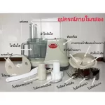 เครื่องปั่นมาเวลเอ็กซ์ Marvel-X รุ่น MV-289 บดหั่นสับซอยสไลด์ ตีไข่ตีแป้ง ผสมอาหาร อเนกประสงค์  **รับประกัน2ปี