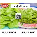 เครื่องปั่นมาเวลเอ็กซ์ Marvel-X รุ่น MV-289 บดหั่นสับซอยสไลด์ ตีไข่ตีแป้ง ผสมอาหาร อเนกประสงค์  **รับประกัน2ปี