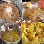 Mavel-X  เครื่องปั่นบดหั่นสับซอยคั้นสไลด์ ตีไข่นวดแป้ง ผสมอาหาร อเนกประสงค์ รุ่น MV-289 *ประกันนาน2ปี