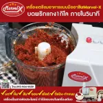 รับโถเพิ่มอีก1ใบ เครื่องปั่น Marvel-X เตรียมอาหารสารพัดประโยชน์ บด หั่น สับ ซอย สไลด์ คั้นส้ม-มะนาว