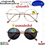 Slenish glasses Authentic foamic lens, automatic lens, automatic color+light filter Well, grade A, exposed to black sun, fast, glasses, genuine stainless steel model P-75