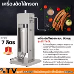 Sausage Hand filling machine, 7 liters of hand crank, ET-TV-7L, made of high quality stainless steel material.