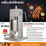 Sausage Hand-filling machine, 10 liters of hand-held-filling, ET-TV-10L model, made of high quality stainless steel material