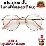 Slenish glasses Can filter the blue light Protect UV400. Good quality steel frame. Free towels P-578 reading glasses