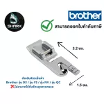 Brother Ghost Floor Suitable for machines with seams, 7 mm wide, check the product before ordering