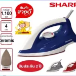 Sharp electric iron model AM285T power 1100 watts. Ceramic coated coating. Carry hot cloth, easy to use with a 2 -year heat warranty.