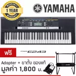 Yamaha คีย์บอร์ด 61 คีย์ แบบพกพา รุ่น PSR-E243 + ฟรี Adapter + ฟรี ขาตั้งของแท้  Yamaha Digital Keyboard