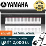 Yama ® NP-12 Piano Piano, Digital Piano 61 Key + Free Sticks & Adapter & Wang Key Note ** 1 year Insurance ** 66 Keys Digital Electric Piano