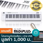 MIDIPLUS x6, a hint keyboard 61, a piano key, portable size, USB and MIDI. + With free gift ** 1 year center insurance **