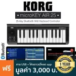 KORG® microKEY Air 25 คีย์บอร์ดใบ้ 25 คีย์ ต่อบลูทูธได้ Midi Keyboard Controller + แถมฟรีสาย USB & ชุดโปรแกรมตัดต่อเสียง //ประกันศูนย์ 1 ปี