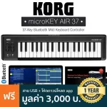 KORG® microKEY Air 37 คีย์บอร์ดใบ้ 37 คีย์ ต่อบลูทูธได้ Bluetooth Midi Keyboard Controller + แถมฟรีสาย USB & ชุดโปรแกรมตัดต่อเสียง /ประกันศูนย์ 1 ปี