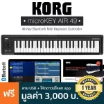 KORG® microKEY Air 49 คีย์บอร์ดใบ้ 49 คีย์ ต่อบลูทูธได้ Bluetooth Midi Keyboard Controller + แถมฟรีสาย USB & ชุดโปรแกรมตัดต่อเสียง /ประกันศูนย์ 1 ปี