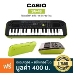 CASIO® SA-46 Electric Key Board 32 Key, with a built-in speaker, 100 tones / 50 stroke / headphones, free + free adapter & sticker ** 1 year insurance center **