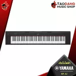 Black Yamaha NP32 Blue Piano, White - Digital Piano Yamaha NP -32 [Free free gift] [with check QC] [100%authentic] [Free delivery] Red turtle