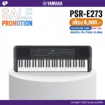 Yamaha® PSR-E273 Electronic Keyboard คีย์บอร์ดไฟฟ้า 61 คีย์ มีเสียง 401 โทน สไตล์เพลง 143 แบบ มีโหมดฝึกซ้อม ต่อหูฟังได้+
