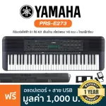 YAMAHA® PSR-E273 Electronic Keyboard, 61-Key, with 401 voice tones, 143 music tones with headphones practice modes+