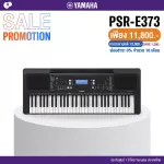 YAMAHA® PSR-E373 Electric Keyboard 61 Key has 622 sound tones, touching-light. , There are training/Metronome + free, free legs, keyboard, GKSX2 & PA-300T adapters.