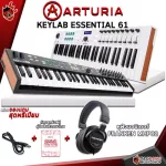 [Bangkok & Metropolitan Region Send Grab Quick] The keyboard hint Arturia Keylab Essential 61 Key [free free gift] [with check QC] [Free delivery] [Insurance from the center] Tao Dong
